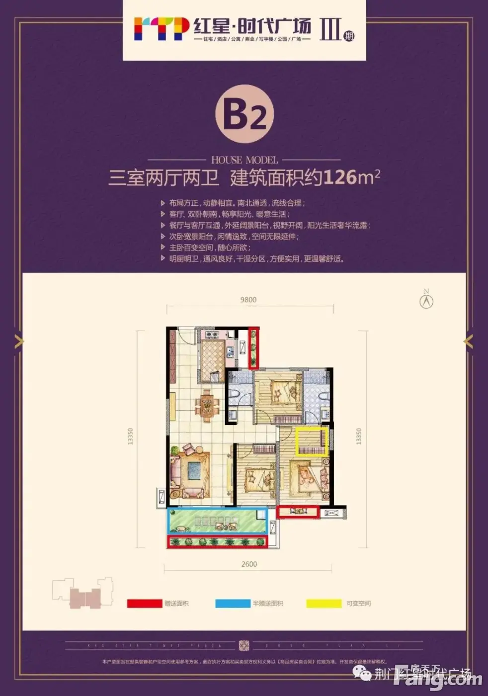 红星时代|5月工期播报 |高品质地段楼盘 再加推！