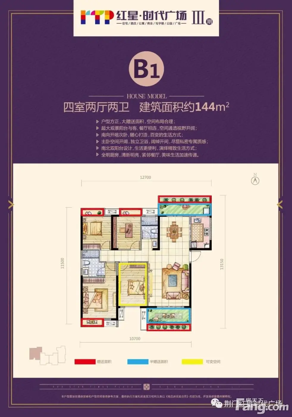 红星时代|5月工期播报 |高品质地段楼盘 再加推！