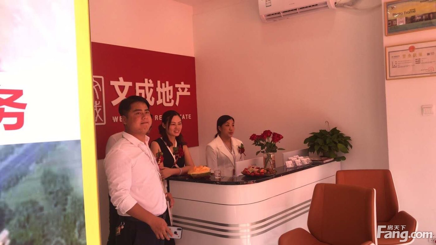 恭祝文成地产再扩版图 惠州分公司隆重开业