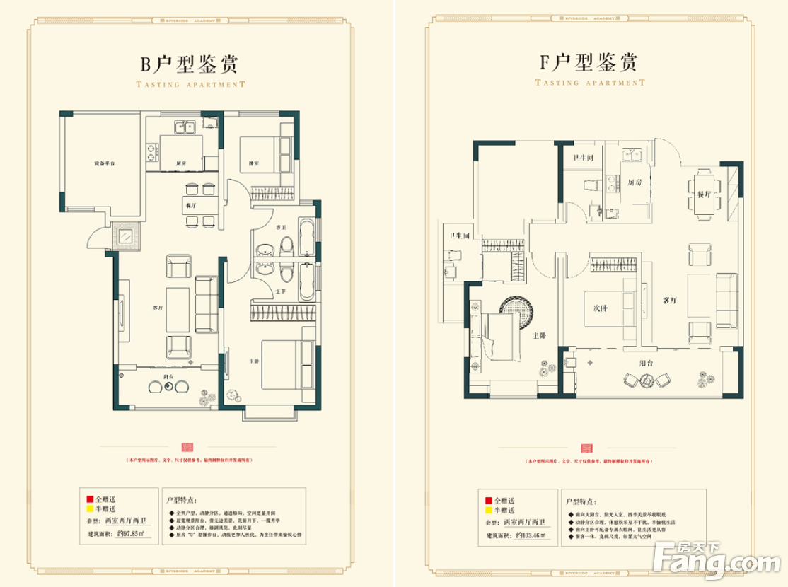 首开告捷 |【君汇·滨河学府】8月3日盛大开盘!