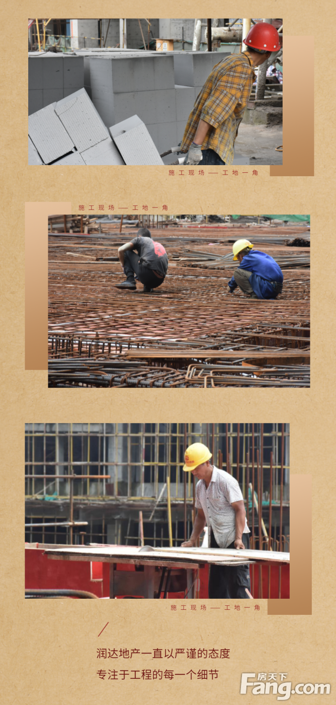 8月工程进度：润达壹号广场样板间将于9月完工