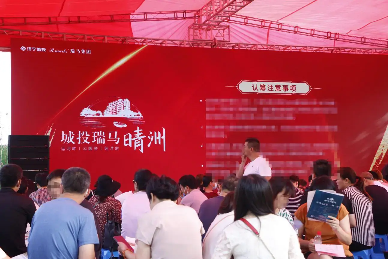 城投瑞马晴洲认筹盛大开启-济宁新房网-房天下