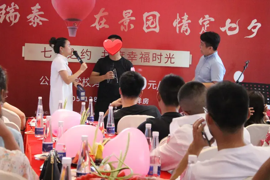 相约瑞泰·爱在景园·情定七夕 大型寻缘相亲活动圆满成功,祝有情人终