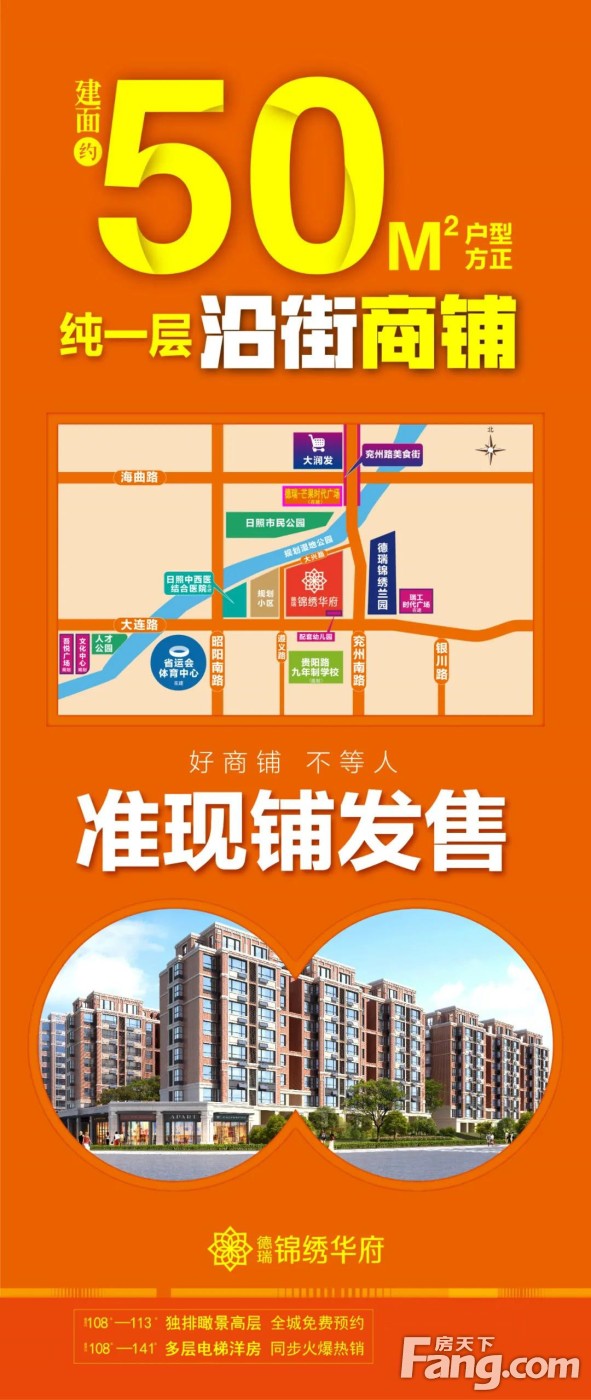 8月22日，大润发南，建面约50㎡纯一层沿街商铺准现铺发售！