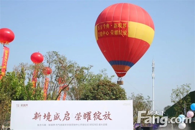 东方今典·新境界营销中心璀璨绽放，热气球升空轰动全城！