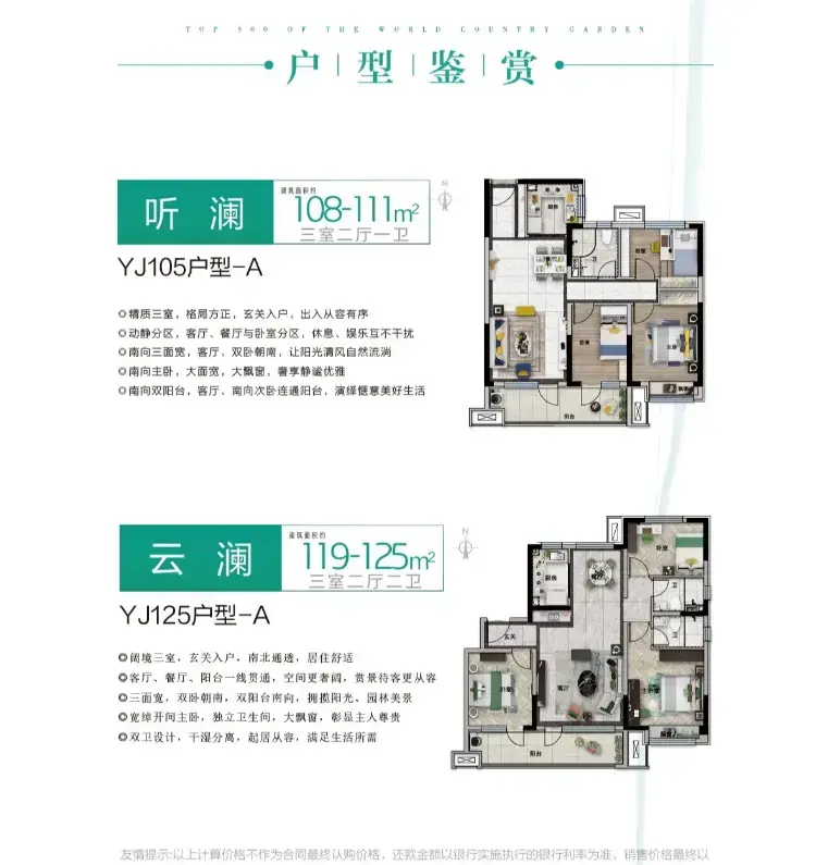 初见却似重逢！碧桂园德瑞·印象澜庭销售中心盛大开放