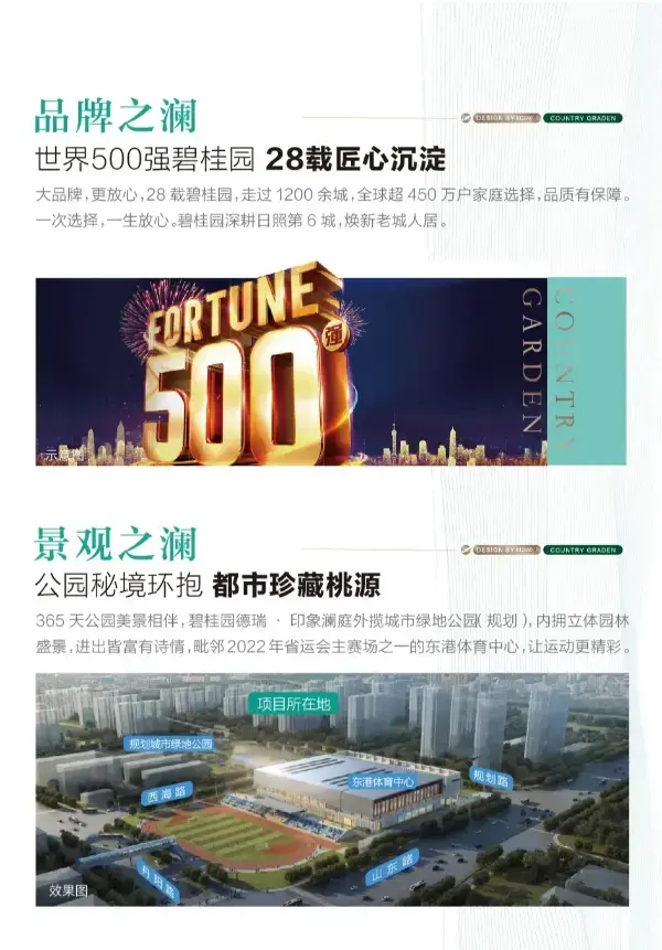 初见却似重逢！碧桂园德瑞·印象澜庭销售中心盛大开放