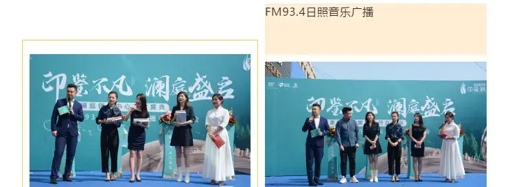 初见却似重逢！碧桂园德瑞·印象澜庭销售中心盛大开放