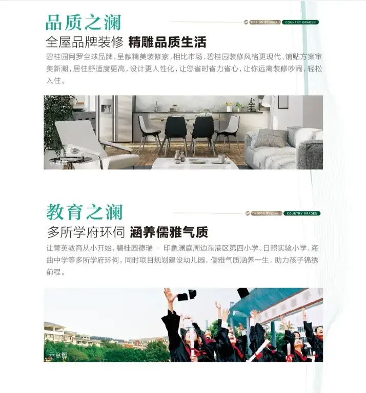 初见却似重逢！碧桂园德瑞·印象澜庭销售中心盛大开放