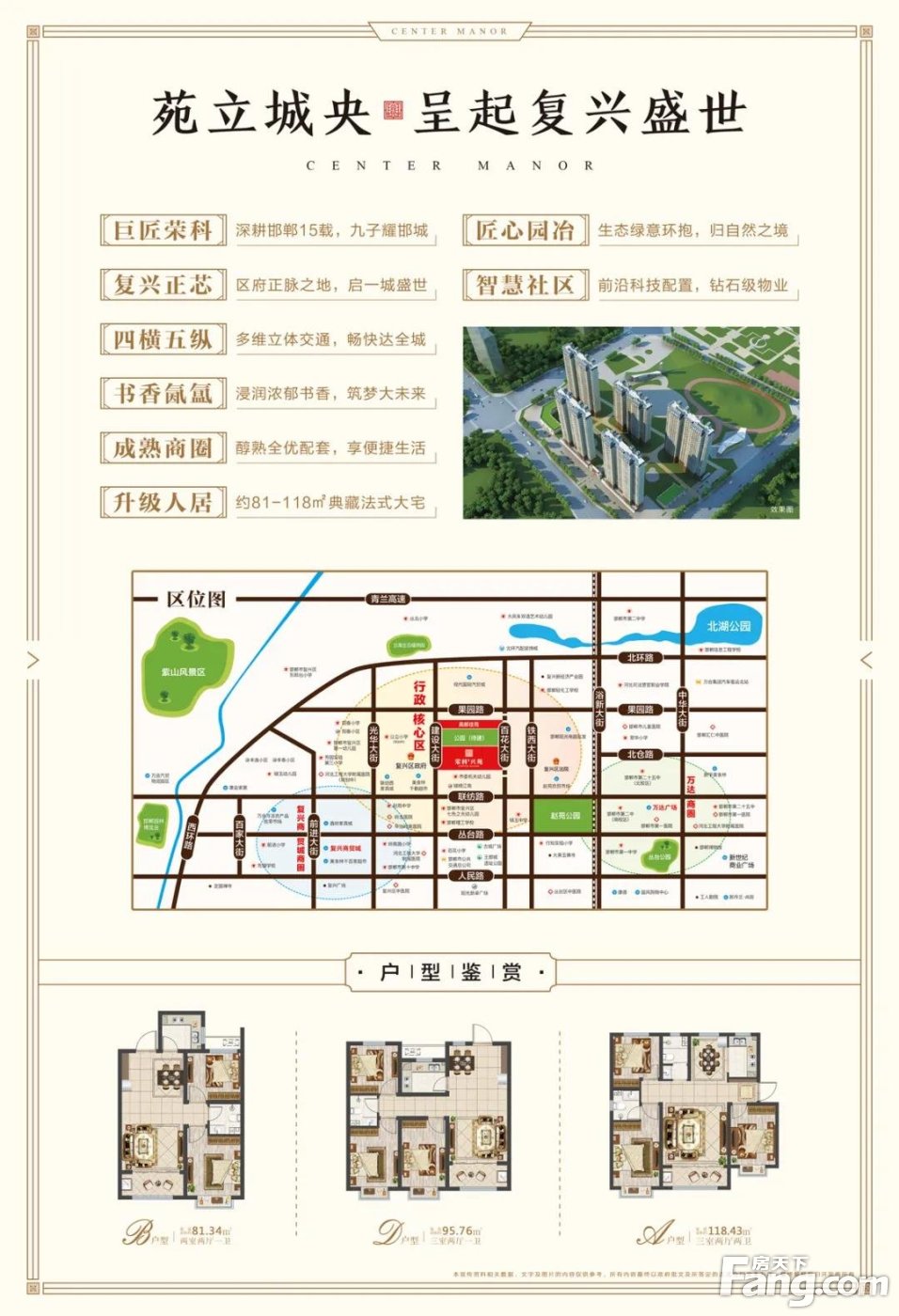 【门票免费送】荣科兴苑3d裸眼极光秀震撼来袭!-邯郸新房网-房天下