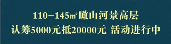 9月19日 | 琨御府三期精装样板间 邀您一品鉴高下
