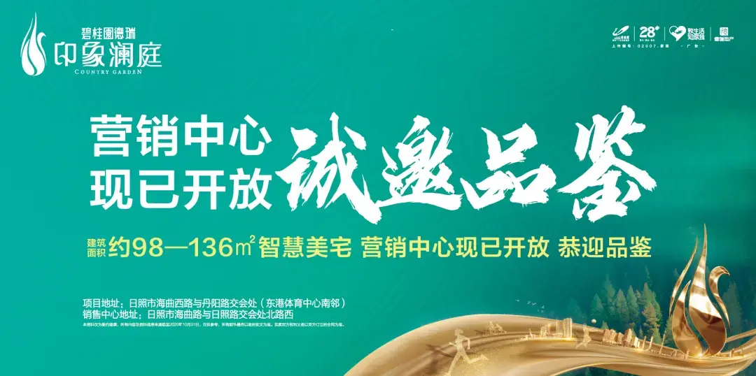 碧桂园德瑞·印象澜庭YJ125户型升级力作，惊艳绽放
