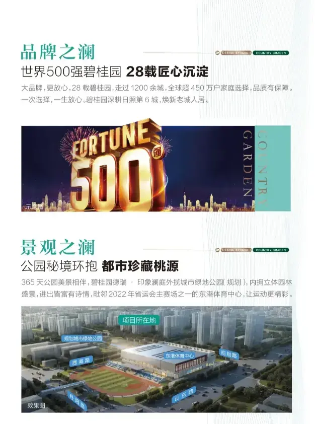 碧桂园德瑞·印象澜庭YJ125户型升级力作，惊艳绽放