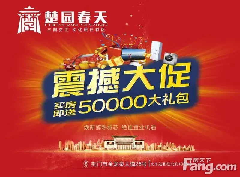 荆门楚园春天火车站旁 | 主城黄金中轴上的人文雅居