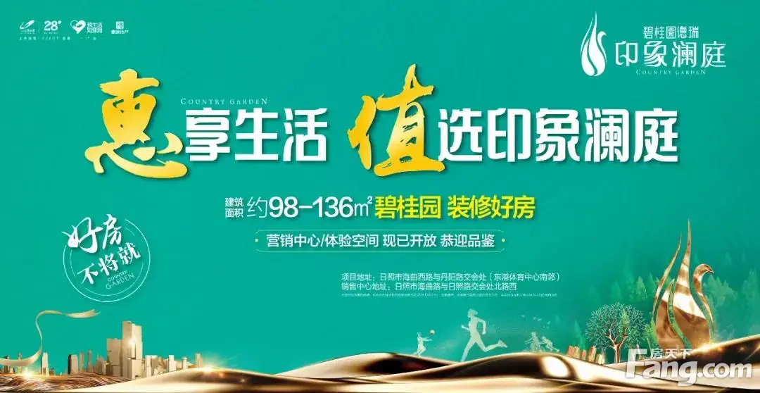 碧桂园德瑞印象澜庭请你0元看热映电影