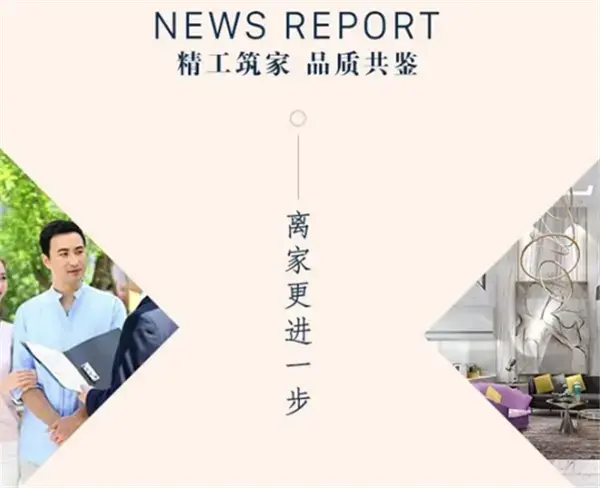 工程进度｜九月金秋至 家书乘风来