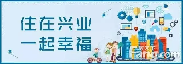 网红楼盘再现“兴业红”！兴业盛世华府二期金日火热开盘！！
