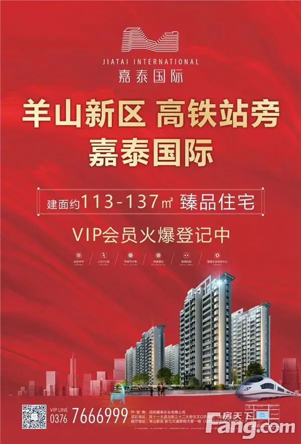 嘉泰国际|VIP会员全城火爆招募中