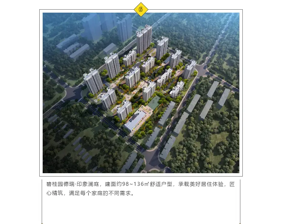 美好人居所向—印象澜庭户型篇