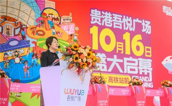 悦动力引爆荷城10月16日贵港吾悦广场盛大开业