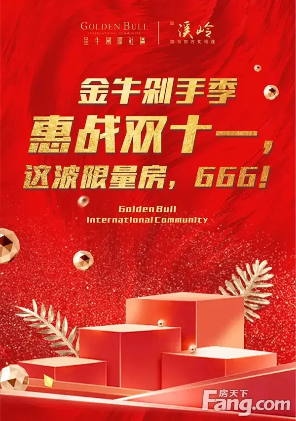6299元/㎡抢花园洋房，限时限量，先到先得！