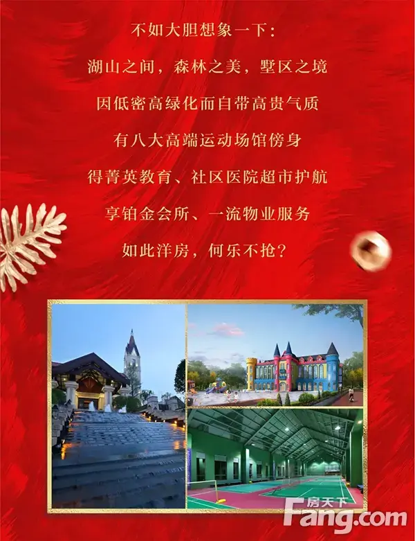 6299元/㎡抢花园洋房，限时限量，先到先得！