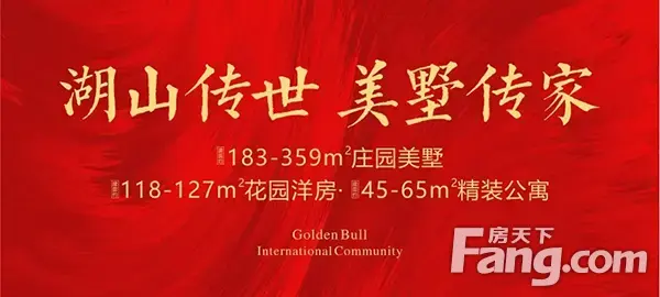 6299元/㎡抢花园洋房，限时限量，先到先得！