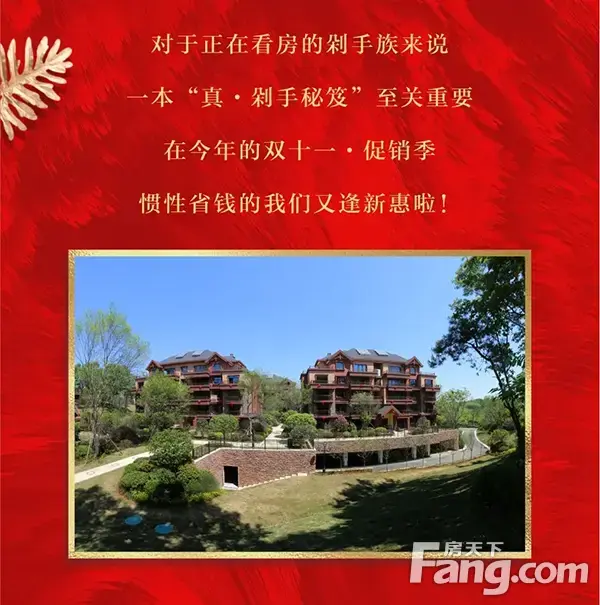 6299元/㎡抢花园洋房，限时限量，先到先得！