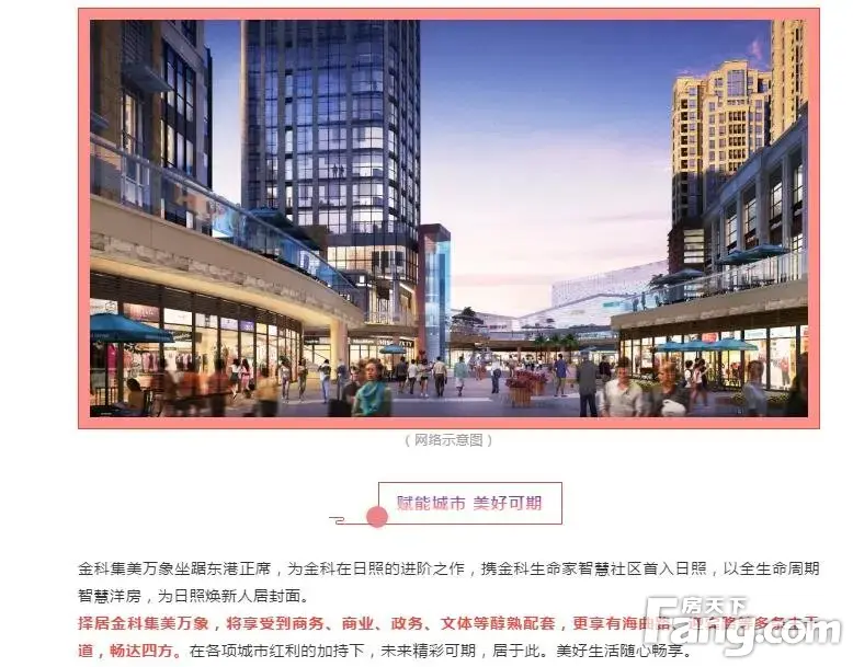 定了！吾悦广场“落户”日照！与金科集美万象仅一路之隔！