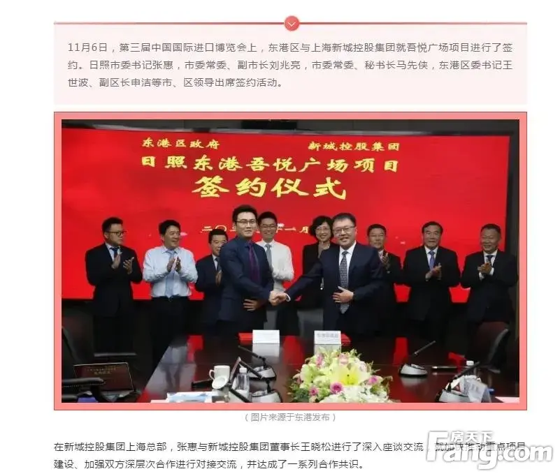 定了！吾悦广场“落户”日照！与金科集美万象仅一路之隔！