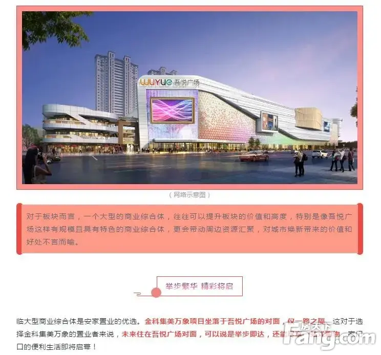 定了！吾悦广场“落户”日照！与金科集美万象仅一路之隔！