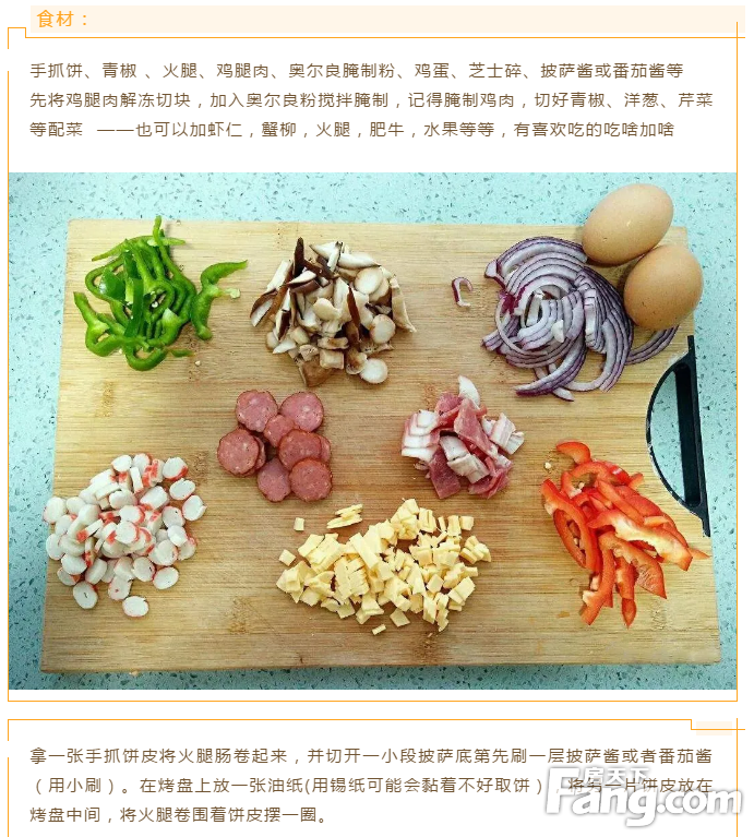 【温暖印象时光 烘焙美食披萨】碧桂园披萨DIY活动周六开启