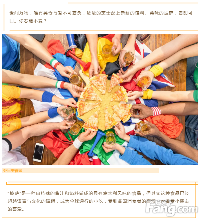 【温暖印象时光 烘焙美食披萨】碧桂园披萨DIY活动周六开启