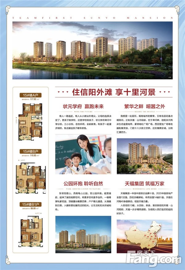 天福·山河观邸杯首届少儿才艺大赛即将闪耀来袭！