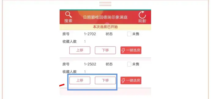 碧桂园·印象澜庭开盘攻略【微信选房】