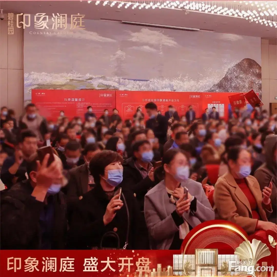 不负久候||碧桂园印象澜庭今日盛大开盘