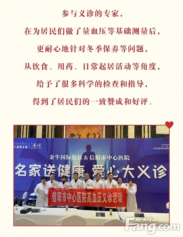 金牛国际&中心医院爱心义诊活动圆满结束！