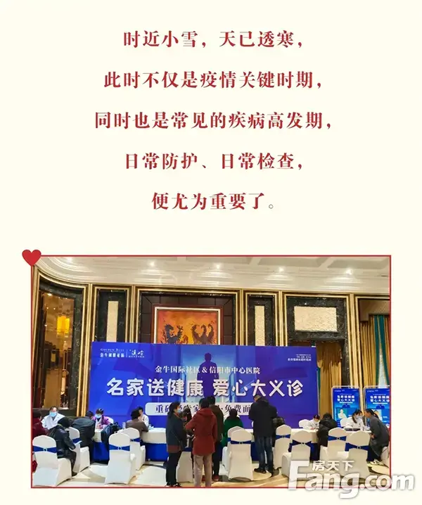 金牛国际&中心医院爱心义诊活动圆满结束！