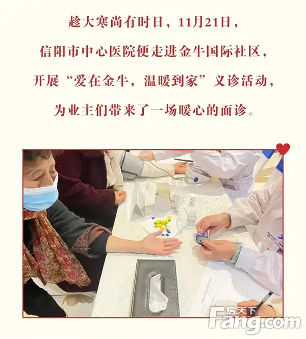 金牛国际&中心医院爱心义诊活动圆满结束！