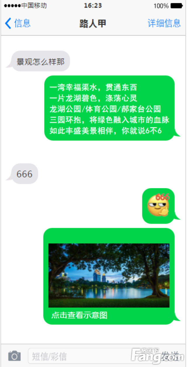 让我看看!!!谁还不知道[建业昌建理想城]