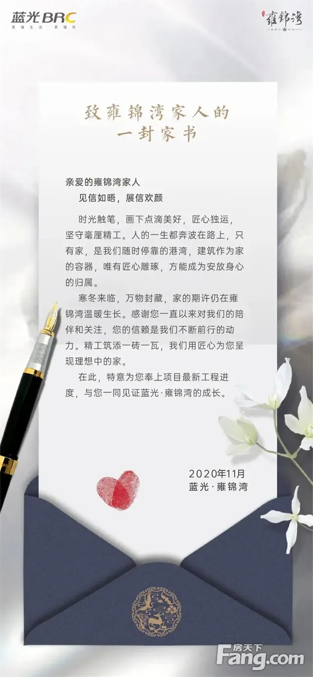 雍锦湾十一月工程进度丨冬日递暖,时光精铸美好