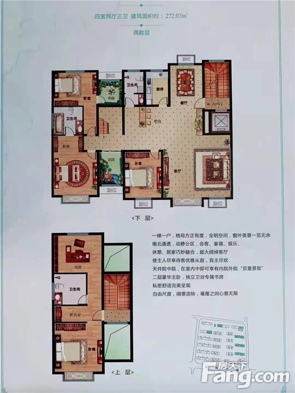 南湖燕园珍藏6席复式电梯洋房 | 首付15万起，买一层送一层！