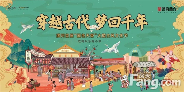 漯河首届大型古风文化节丨价值388元门票全城送！
