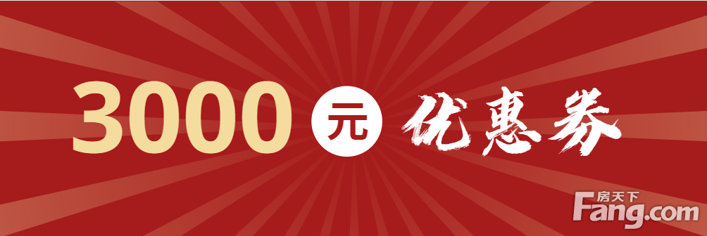 业主福利丨老友带新邻，一“荐”值千金