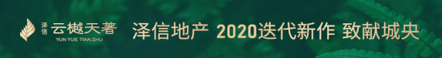 邯郸泽信︱回望2020，不忘初心；樾启2021，开拓创新！