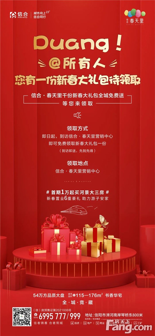 信合·春天里|“金”喜连连，春天有你乐翻天!
