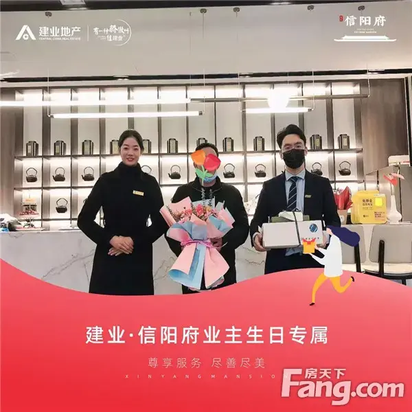 建业·信阳府 | 老业主尊享计划 权益发布
