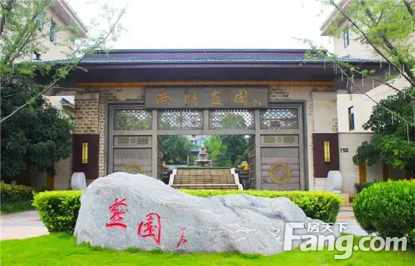 南湖燕园】院子，让您回归久违的美好