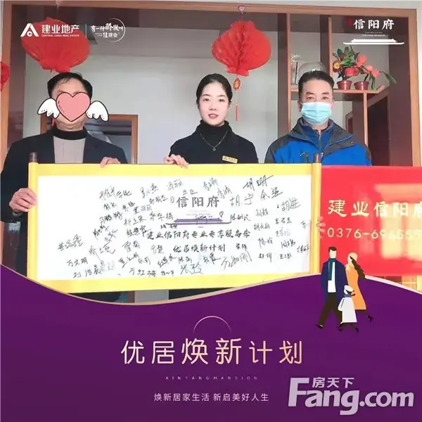 建业·信阳府 | 老业主尊享计划 权益发布