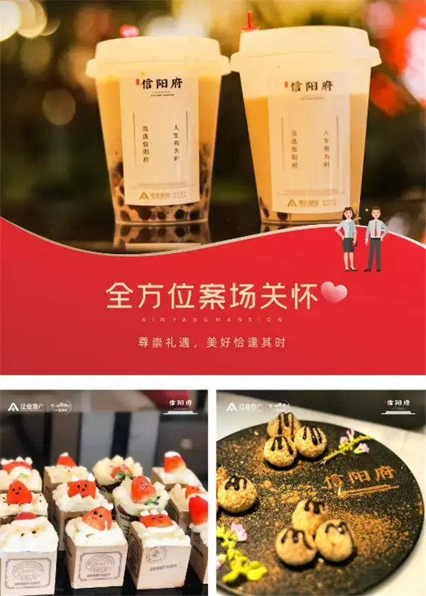 建业·信阳府 | 老业主尊享计划 权益发布